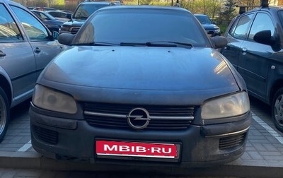 Opel Omega B, 1998 год, 110 000 рублей, 1 фотография