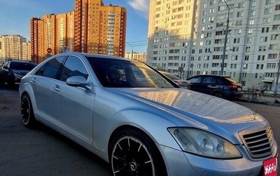 Mercedes-Benz S-Класс, 2007 год, 630 000 рублей, 1 фотография