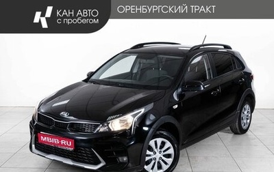 KIA Rio IV, 2021 год, 1 498 000 рублей, 1 фотография