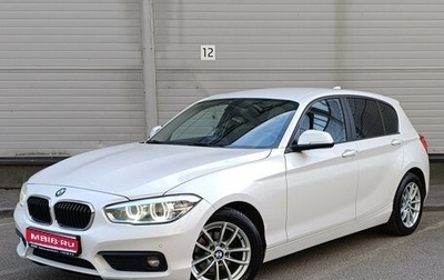 BMW 1 серия, 2017 год, 1 549 000 рублей, 1 фотография