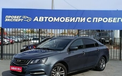 Geely Emgrand 7 I, 2019 год, 980 000 рублей, 1 фотография
