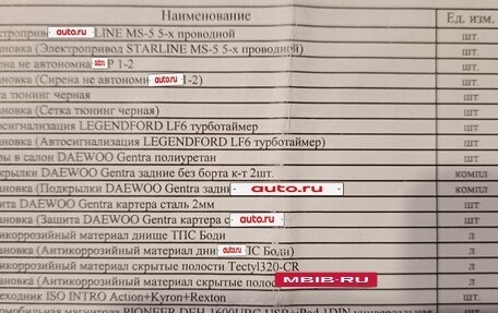 Daewoo Gentra II, 2014 год, 500 000 рублей, 7 фотография