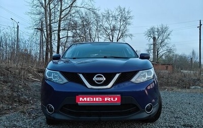 Nissan Qashqai, 2016 год, 1 530 000 рублей, 1 фотография