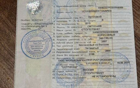 Volkswagen Touareg III, 2013 год, 1 900 000 рублей, 25 фотография