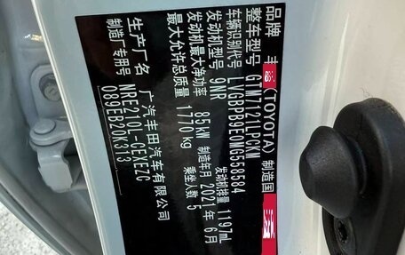 Toyota Corolla, 2021 год, 1 430 000 рублей, 13 фотография