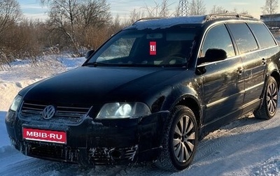 Volkswagen Passat B5+ рестайлинг, 2005 год, 520 000 рублей, 1 фотография