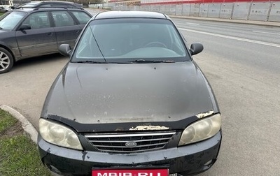 KIA Spectra II (LD), 2006 год, 120 000 рублей, 1 фотография