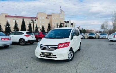 Honda Freed I, 2012 год, 1 069 000 рублей, 1 фотография