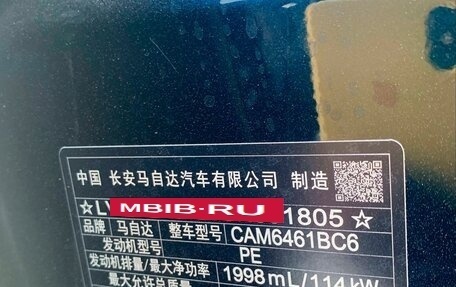 Mazda CX-5 II, 2025 год, 2 400 000 рублей, 15 фотография