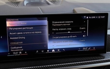 BMW X5, 2025 год, 12 500 000 рублей, 25 фотография