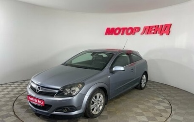 Opel Astra H, 2007 год, 349 000 рублей, 1 фотография