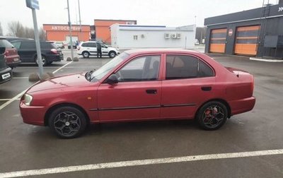 Hyundai Accent II, 2006 год, 345 000 рублей, 1 фотография
