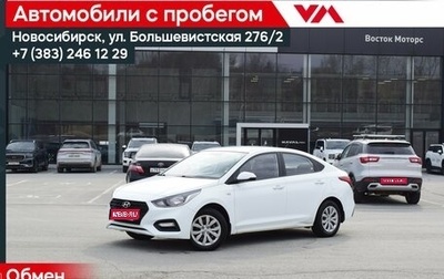 Hyundai Solaris II рестайлинг, 2019 год, 1 197 000 рублей, 1 фотография