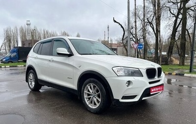 BMW X3, 2013 год, 1 974 000 рублей, 1 фотография
