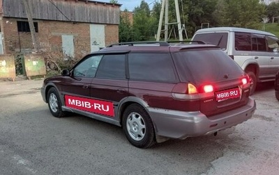 Subaru Legacy VII, 1997 год, 370 000 рублей, 1 фотография