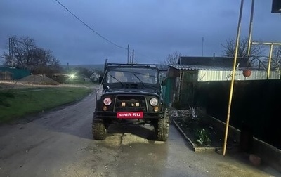 ЛуАЗ 469, 1976 год, 210 000 рублей, 1 фотография