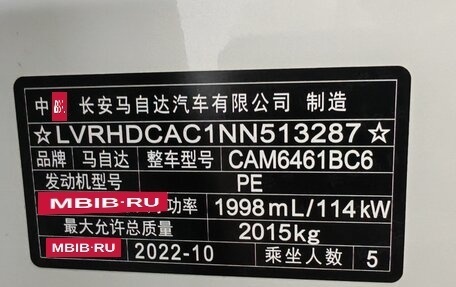 Mazda CX-5 II, 2022 год, 2 480 000 рублей, 19 фотография