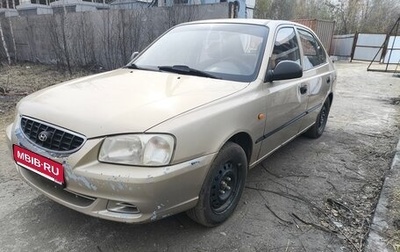Hyundai Accent II, 2005 год, 200 000 рублей, 1 фотография
