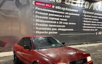 Audi 80, 1992 год, 185 000 рублей, 1 фотография
