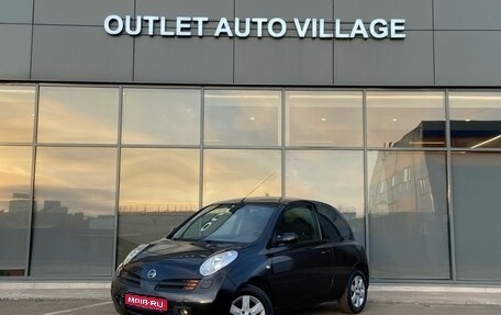 Nissan Micra III, 2005 год, 479 000 рублей, 1 фотография