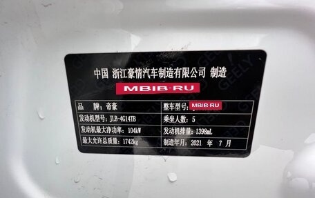 Geely Coolray I, 2021 год, 1 464 000 рублей, 19 фотография