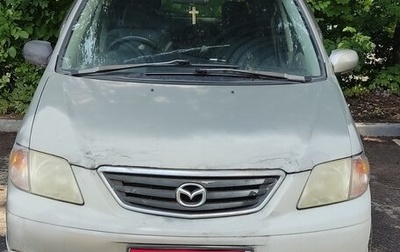 Mazda MPV II, 2001 год, 200 000 рублей, 1 фотография