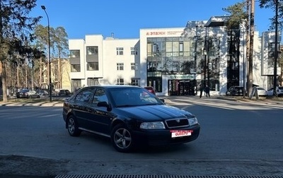 Skoda Octavia IV, 2007 год, 350 000 рублей, 1 фотография