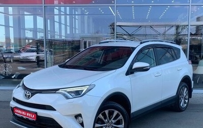 Toyota RAV4, 2016 год, 2 390 000 рублей, 1 фотография