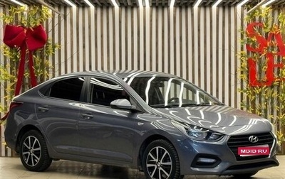 Hyundai Solaris II рестайлинг, 2017 год, 1 195 000 рублей, 1 фотография