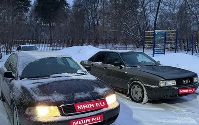 Audi A4, 1994 год, 200 000 рублей, 1 фотография