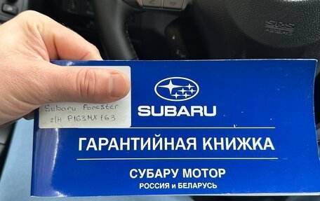 Subaru Forester, 2015 год, 1 950 000 рублей, 10 фотография
