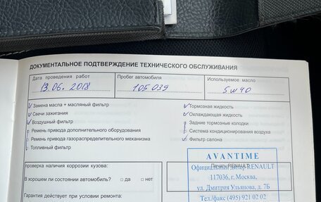 Renault Megane III, 2013 год, 780 000 рублей, 15 фотография