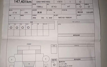 Toyota Corolla, 2014 год, 1 210 000 рублей, 11 фотография