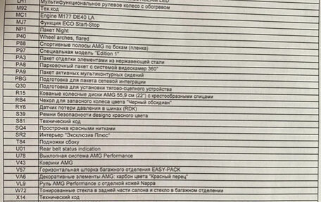 Mercedes-Benz G-Класс AMG, 2019 год, 14 000 000 рублей, 16 фотография