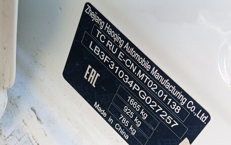 Geely Emgrand, 2023 год, 1 165 000 рублей, 8 фотография