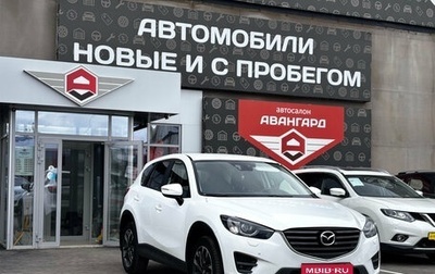 Mazda CX-5 II, 2017 год, 2 050 000 рублей, 1 фотография