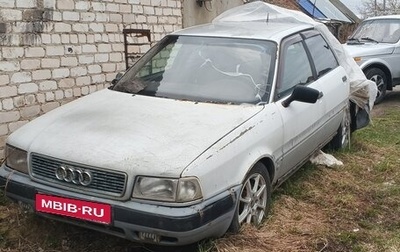 Audi 80, 1993 год, 60 000 рублей, 1 фотография