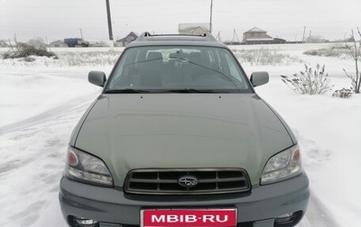 Subaru Outback III, 2002 год, 280 000 рублей, 1 фотография