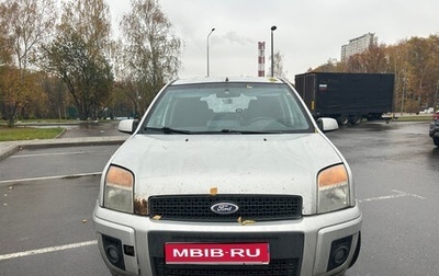 Ford Fusion I, 2006 год, 230 000 рублей, 1 фотография