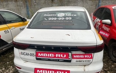 Geely Emgrand, 2023 год, 438 900 рублей, 1 фотография