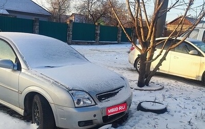 Opel Vectra C рестайлинг, 2003 год, 250 000 рублей, 1 фотография
