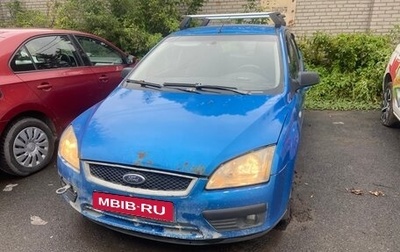 Ford Focus II рестайлинг, 2006 год, 175 000 рублей, 1 фотография