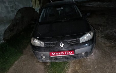 Renault Megane II, 2005 год, 550 000 рублей, 1 фотография