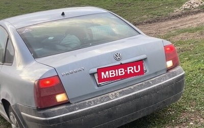 Volkswagen Passat B5+ рестайлинг, 1997 год, 100 000 рублей, 1 фотография