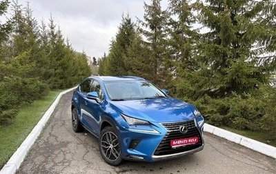 Lexus NX I, 2018 год, 2 590 000 рублей, 1 фотография