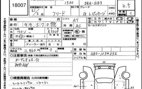 Honda Freed I, 2009 год, 1 185 000 рублей, 9 фотография