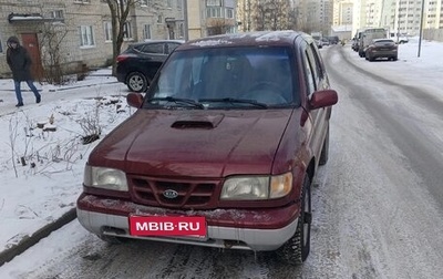 KIA Sportage IV рестайлинг, 1995 год, 70 000 рублей, 1 фотография