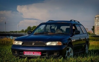 Subaru Legacy VII, 1997 год, 60 000 рублей, 1 фотография