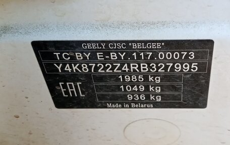 Geely Atlas, 2024 год, 1 445 000 рублей, 8 фотография