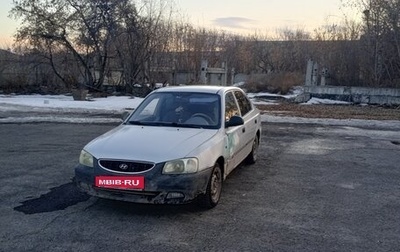Hyundai Accent II, 2007 год, 220 000 рублей, 1 фотография